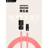 在飛比找ETMall東森購物網優惠-GeekCable極鯊手工制作適用于蘋果iPhone6-14