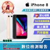 【Apple】A級福利品 iPhone 8 64G 4.7吋