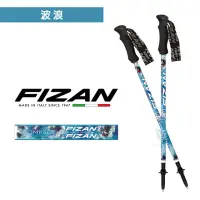 在飛比找momo購物網優惠-【FIZAN】超輕三節式健行登山杖2入特惠組 - 波浪(義大