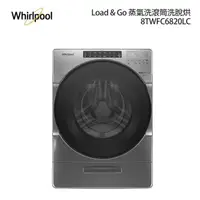 在飛比找e-Payless百利市購物中心優惠-【Whirlpool 惠而浦】W Collection 17