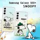 史努比/SNOOPY 正版授權 三星 Samsung Galaxy S22+ 漸層彩繪空壓手機殼