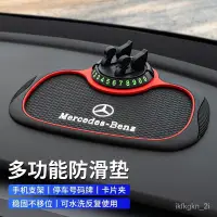 在飛比找蝦皮購物優惠-汽車防滑墊 車用止滑墊 車載防滑墊手機支架置物墊多功能手機支