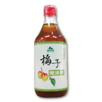 在飛比找樂天市場購物網優惠-【錫安山】梅子健康醋 500ml 即沖即飲鮮梅釀造 炎炎夏日