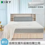 【KIKY】AIKUN愛睏 輕舒柔眠捲包獨立筒床墊 偏軟 台灣製造 ｜捲包床 輕鬆搬運 小空間必備 軟Q獨立筒