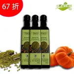 三罐特價3600元!!鸛巢 - TEKO施蒂亞特級南瓜籽油 250ML/罐X3 100%冷壓初榨南瓜籽油 南瓜籽油 油品 養身保健 《小瓢蟲生機坊》