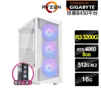 在飛比找momo購物網優惠-【技嘉平台】R3四核GeForce RTX 4060{聖獸領