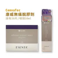 在飛比找樂天市場購物網優惠-【康威】ESENTA康威-無痛脫膠劑(抹布30片裝/噴劑50