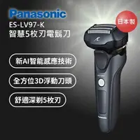 在飛比找樂天市場購物網優惠-【折300】『Panasonic 國際牌』日本製 頂級5枚刃