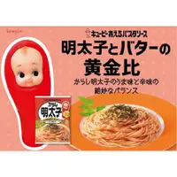 在飛比找蝦皮購物優惠-日本美食代購 ～ Kewpie 義大利麵醬 料理包 醬料包 
