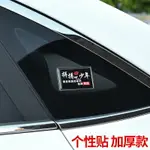 汽車金屬國旗貼車貼創意文字車標3D立體車身裝飾貼紙勵志劃痕遮擋