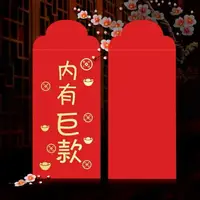 在飛比找樂天市場購物網優惠-FuNFang_降價出清迎新年 現貨 喜氣洋洋紅包袋 搞怪紅