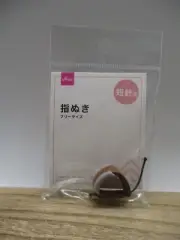 Leather Thimble For Japanese Embroidery SASHIKO DAISO