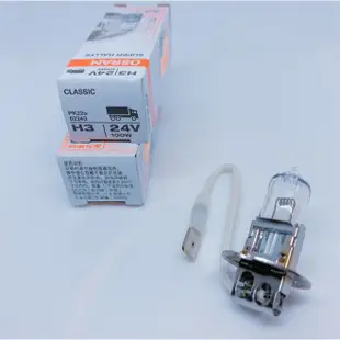 OSRAM 歐司朗 62243 H3 24V 100W PK22S 燈泡 防霧燈泡 (PHILIPS 13628 通用