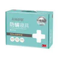 在飛比找蝦皮購物優惠-【豐盛有餘】3M 防蹣寢具雙人四件組 AB-3112/有現貨