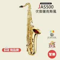 在飛比找蝦皮商城優惠-【JUPITER】JTS500 次中音薩克斯風 薩克斯風 薩