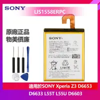 在飛比找蝦皮購物優惠-有貨 索尼 Xperia Z3 L55T L55U D665