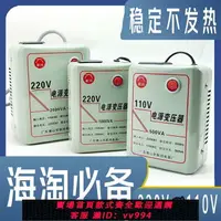 在飛比找樂天市場購物網優惠-{公司貨 最低價}變壓器220v轉110v3000W電源電壓