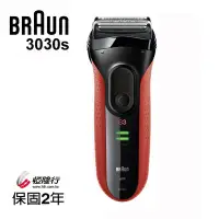 在飛比找Yahoo!奇摩拍賣優惠-【大頭峰電器】【德國百靈BRAUN】新升級三鋒系列電鬍刀30