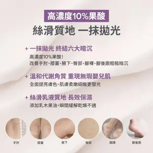 PAULA’S CHOICE 寶拉珍選 10%果酸身體乳210ml(3入組)