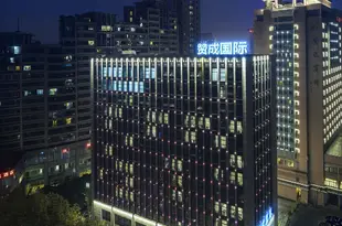 贊成賓館(杭州國際店)Zancheng Hotel (Hangzhou International)