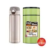 在飛比找遠傳friDay購物優惠-【川本家】內膽304真空燜燒餐罐950ml+316真空超薄彈