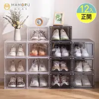 在飛比找momo購物網優惠-【MAMORU】磁吸式正開透明鞋盒 3入組(收納箱/收納櫃/