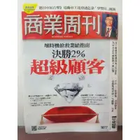 在飛比找蝦皮購物優惠-二手商業周刊~1874，1876，1877，1878，187