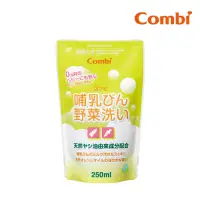 在飛比找Yahoo奇摩購物中心優惠-【Combi】寶寶餐具蔬果洗潔液補充包250ml (日本原裝