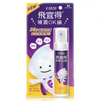 在飛比找蝦皮購物優惠-FAYD 飛宜得 噴霧OK繃 30ml/瓶