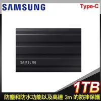 在飛比找PChome24h購物優惠-Samsung 三星 T7 Shield 1TB 移動SSD