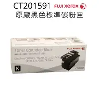 在飛比找PChome24h購物優惠-FujiXerox CP105b/CP205/CM205b/