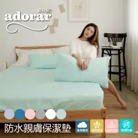 在飛比找博客來優惠-【Adorar愛朵兒】物理防蹣防水透氣3.5尺單人保潔墊 《