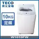 TECO 東元 10公斤 FUZZY人工智慧定頻單槽洗衣機 (W1010FW)