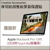 在飛比找博客來優惠-Apple Macbook Pro 2018年Touch B