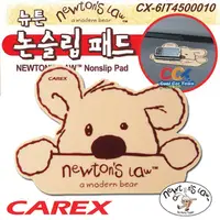 在飛比找PChome24h購物優惠-韓國CAREX 摩登熊可愛造型 儀表板止滑墊 CX-6IT4