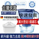 台灣現貨珂荷 BRITA 同款 淨水壺 濾水壺 過濾壺 濾芯 活性碳 濾心 濾水壺 濾水器 淨水壺 淨水器 濾芯 活性炭