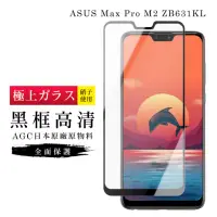 在飛比找momo購物網優惠-ASUS MAXPRO M2 ZB631KLAGC日本原料黑