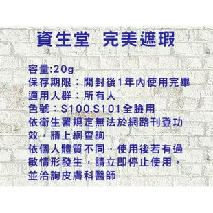 @貨比三家不吃虧@ SHISEIDO 資生堂 完美 遮瑕蜜 超強遮暇 遮瑕膏 肝斑 痘印 眼線 高光 腮紅 唇頰 暗沉