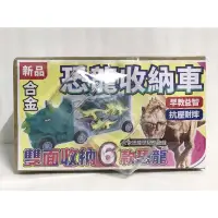 在飛比找蝦皮購物優惠-合金恐龍收納車 恐龍車玩具 雙面大貨櫃車 雙面收納6款恐龍 