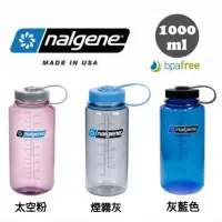 在飛比找蝦皮商城優惠-Nalgene｜1000ml 寬嘴運動水壺 - 素色款 BP