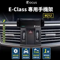 在飛比找蝦皮商城精選優惠-【台灣品牌 獨家贈送】 Benz E Class 手機架 b