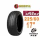 MINERVA 米納瓦輪胎 ECOSPEED2 SUV - 225/60/17 低噪/排水/舒適/休旅胎/SUV胎