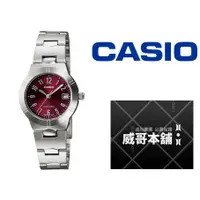 在飛比找蝦皮購物優惠-【威哥本舖】Casio台灣原廠公司貨 LTP-1241D-4