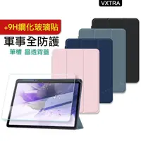 在飛比找momo購物網優惠-【VXTRA】三星 Galaxy Tab S8+/S7 FE