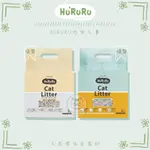 【HURURU防御工事】天然環保豆腐砂，礦型/細條型，2KG(單包)