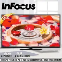 在飛比找Yahoo!奇摩拍賣優惠-(日本工廠十代面板)InFocus鴻海60吋液晶連網顯示器X