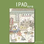 APPLEIPAD保護套-原創兔子新款平闆IPAD10.2筆槽保護套AIR蘋果三折PRO硅膠2022可愛