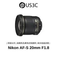 在飛比找蝦皮商城優惠-Nikon AF-S 20mm F1.8G ED 廣角定焦鏡