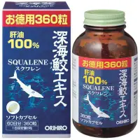 在飛比找Yahoo!奇摩拍賣優惠-《預購》ORIHIRO 深海鮫魚肝油 360錠/瓶 (日本帶