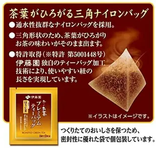 日本原裝 伊藤園 大井煎茶 一番茶 特級茶包 三角茶包 50包入 夏天冷泡茶【小福部屋】